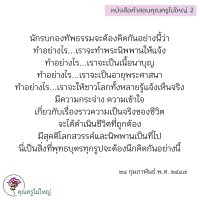 การ์ดธรรมะ