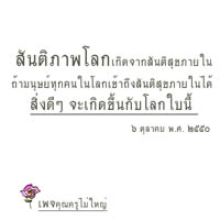 การ์ดธรรมะ