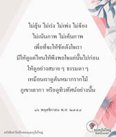 การ์ดธรรมะ