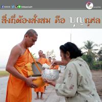 การ์ดธรรมะ