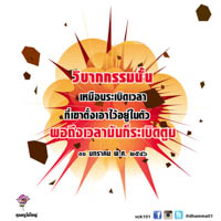 การ์ดธรรมะ