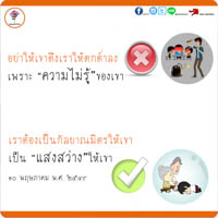 การ์ดธรรมะ