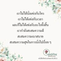 การ์ดธรรมะ
