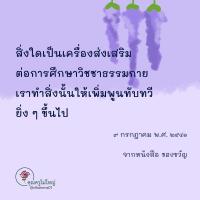 การ์ดธรรมะ