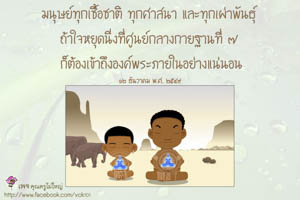 การ์ดธรรมะ