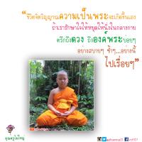 การ์ดธรรมะ