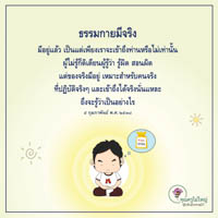การ์ดธรรมะ