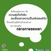 การ์ดธรรมะ