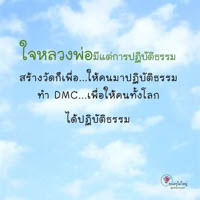 การ์ดธรรมะ