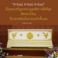 การ์ดธรรมะ
