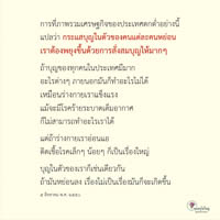 การ์ดธรรมะ