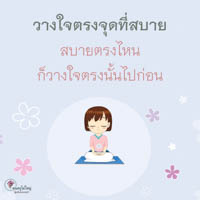 การ์ดธรรมะ