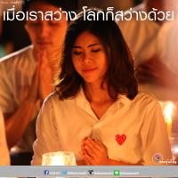 การ์ดธรรมะ