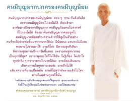 การ์ดธรรมะ