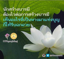 การ์ดธรรมะ
