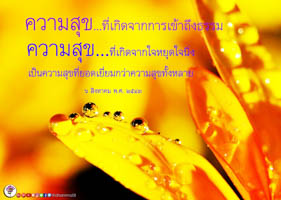 การ์ดธรรมะ