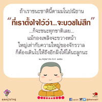 การ์ดธรรมะ
