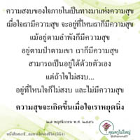 การ์ดธรรมะ