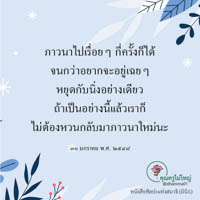 การ์ดธรรมะ