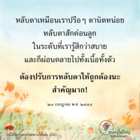 การ์ดธรรมะ