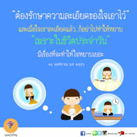 การ์ดธรรมะ
