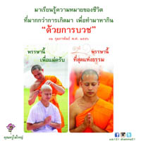 การ์ดธรรมะ