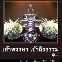การ์ดธรรมะ