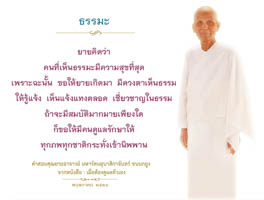 การ์ดธรรมะ