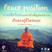 การ์ดธรรมะ