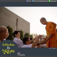 การ์ดธรรมะ