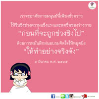 การ์ดธรรมะ
