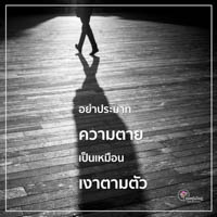 การ์ดธรรมะ
