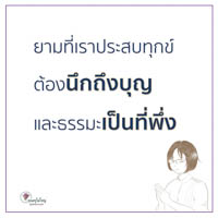 การ์ดธรรมะ