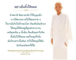 การ์ดธรรมะ