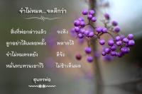 การ์ดธรรมะ