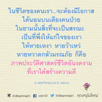 การ์ดธรรมะ
