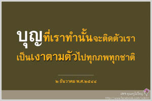 การ์ดธรรมะ