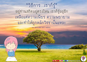 การ์ดธรรมะ
