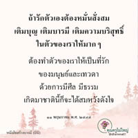 การ์ดธรรมะ