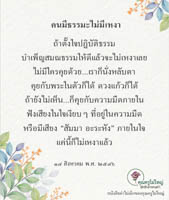การ์ดธรรมะ