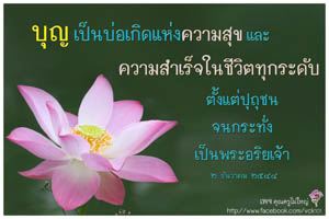 การ์ดธรรมะ