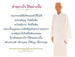 การ์ดธรรมะ