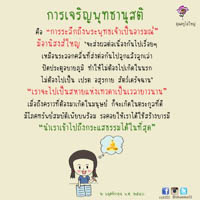 การ์ดธรรมะ