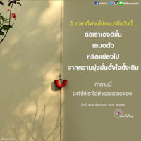 การ์ดธรรมะ