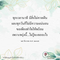 การ์ดธรรมะ