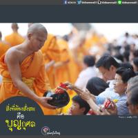 การ์ดธรรมะ