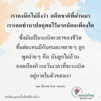 การ์ดธรรมะ