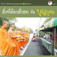 การ์ดธรรมะ