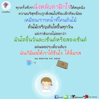 การ์ดธรรมะ