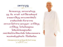 การ์ดธรรมะ